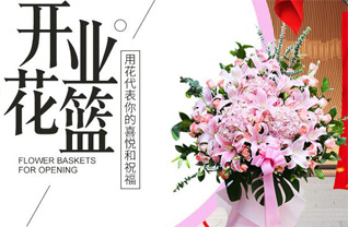 云南德宏州花篮配送